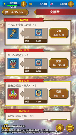 画像ギャラリー No.008のサムネイル画像 / 「ドラゴンクエスト ダイの大冒険 -魂の絆-」,竜魔人バランを仲間にできるイベントを開催