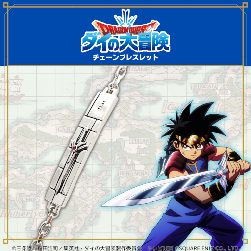 画像ギャラリー No.005のサムネイル画像 / 「ドラゴンクエスト ダイの大冒険」アニメ完結を記念してメモリアルアクセサリーが登場