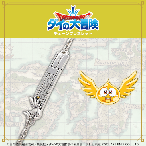 画像ギャラリー No.009のサムネイル画像 / 「ドラゴンクエスト ダイの大冒険」アニメ完結を記念してメモリアルアクセサリーが登場
