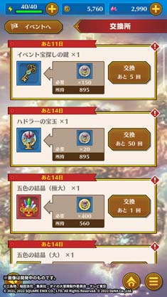 画像ギャラリー No.008のサムネイル画像 / 「ドラゴンクエスト ダイの大冒険」,イベント“最強の武人降臨!”に超魔生物「ハドラー」登場