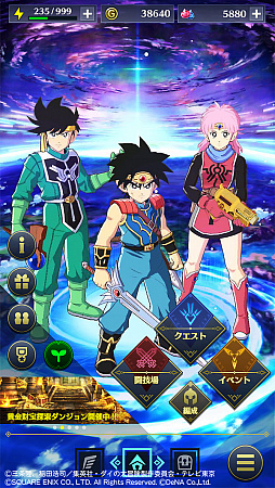 ドラゴンクエスト ダイの大冒険 -魂の絆-