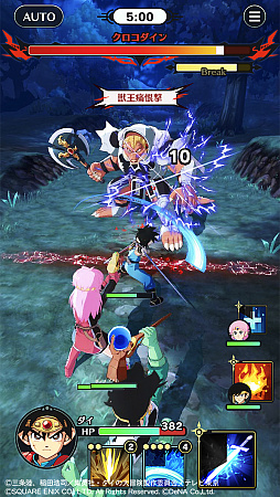 ドラゴンクエスト ダイの大冒険 -魂の絆-