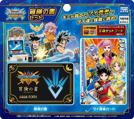 ���������꡼ No.015�Υ���ͥ������ / ����վ��ȥ��֥ɥ饴�󥯥����� ������������ �ݡ����֥륢�ɥ٥���㡼�פ�10��24����ȯ�䡣���������ɥ������Ϣưͽ��