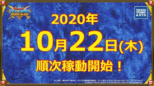 ꡼ No.013 | TGS 2020ϡ֥ɥ饴󥯥 פݡȡɤȥޥۤŸ륲ʤκǿ餫