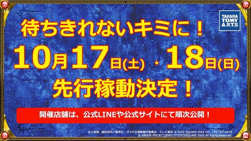 ꡼ No.014 | TGS 2020ϡ֥ɥ饴󥯥 פݡȡɤȥޥۤŸ륲ʤκǿ餫