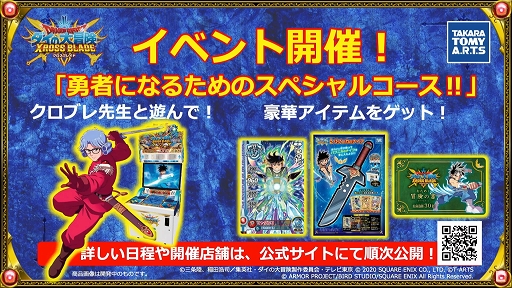 ꡼ No.015 | TGS 2020ϡ֥ɥ饴󥯥 פݡȡɤȥޥۤŸ륲ʤκǿ餫