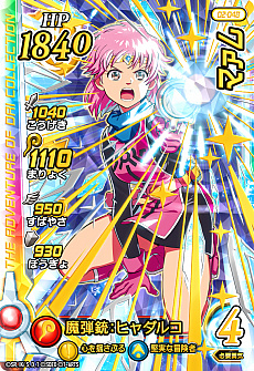 ꡼ No.013 | ֥ɥ饴󥯥 ֥쥤ɡסơ2ơפưϡŹޤǥڥ륫ɡ֥פ館륤٥Ȥ