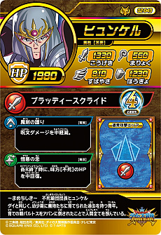 ꡼ No.016 | ֥ɥ饴󥯥 ֥쥤ɡסơ2ơפưϡŹޤǥڥ륫ɡ֥פ館륤٥Ȥ