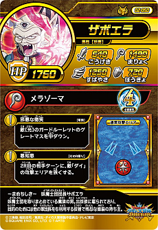 ꡼ No.018 | ֥ɥ饴󥯥 ֥쥤ɡסơ2ơפưϡŹޤǥڥ륫ɡ֥פ館륤٥Ȥ