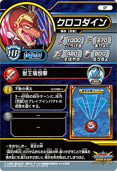 ꡼ No.029 | ֥ɥ饴󥯥 ֥쥤ɡסơ2ơפưϡŹޤǥڥ륫ɡ֥פ館륤٥Ȥ