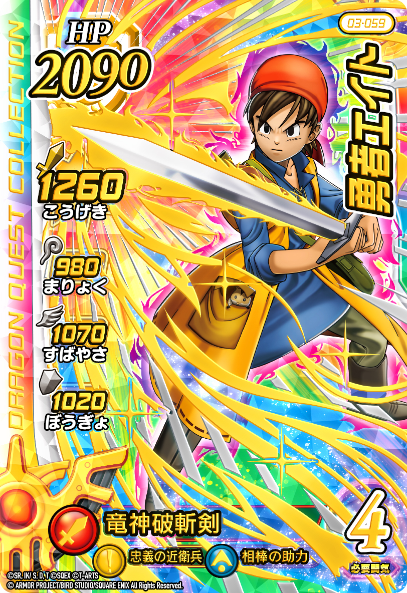 画像集 No.022 / 「ドラゴンクエスト ダイの大冒険 クロスブレイド」の