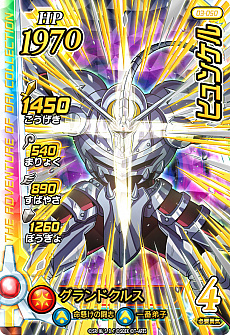 ꡼ No.020 | ֥ɥ饴󥯥 ֥쥤ɡסƤȤʤ3ƤΥɥ饴쥢䥮쥢Ũܥʤɤο󤬸