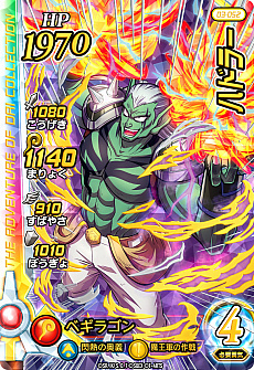 ꡼ No.022 | ֥ɥ饴󥯥 ֥쥤ɡסƤȤʤ3ƤΥɥ饴쥢䥮쥢Ũܥʤɤο󤬸