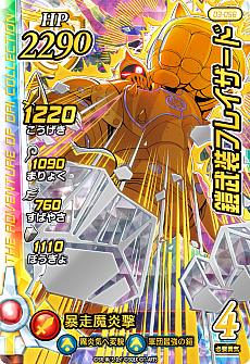 ꡼ No.024 | ֥ɥ饴󥯥 ֥쥤ɡסƤȤʤ3ƤΥɥ饴쥢䥮쥢Ũܥʤɤο󤬸