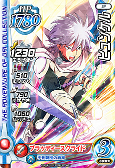 ꡼ No.038 | ֥ɥ饴󥯥 ֥쥤ɡסƤȤʤ3ƤΥɥ饴쥢䥮쥢Ũܥʤɤο󤬸