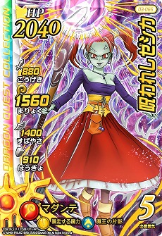 クロスブレイド.ドラゴンクエスト.シークレット.バラン 楽天市場】DQダイの大冒険 クロスブレイド 04-065 バラン SEC