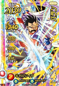 ꡼ No.006 | ֥ɥ饴󥯥 ֥쥤ɡפ4Ƥ429ưϡХε֥ɥ饴󥯥VIפΥɤо