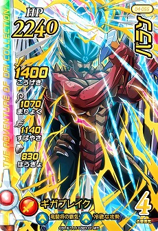 ꡼ No.007 | ֥ɥ饴󥯥 ֥쥤ɡפ4Ƥ429ưϡХε֥ɥ饴󥯥VIפΥɤо