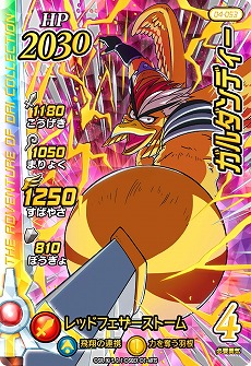 ꡼ No.009 | ֥ɥ饴󥯥 ֥쥤ɡפ4Ƥ429ưϡХε֥ɥ饴󥯥VIפΥɤо