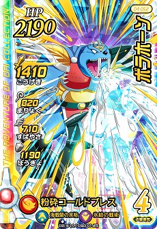 ꡼ No.010 | ֥ɥ饴󥯥 ֥쥤ɡפ4Ƥ429ưϡХε֥ɥ饴󥯥VIפΥɤо