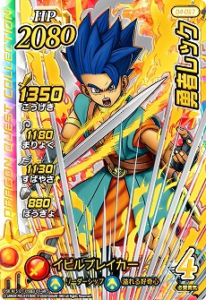 ꡼ No.012 | ֥ɥ饴󥯥 ֥쥤ɡפ4Ƥ429ưϡХε֥ɥ饴󥯥VIפΥɤо