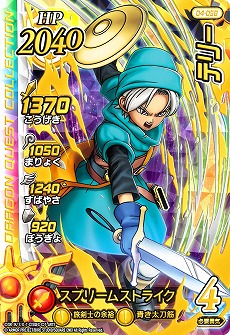 ꡼ No.015 | ֥ɥ饴󥯥 ֥쥤ɡפ4Ƥ429ưϡХε֥ɥ饴󥯥VIפΥɤо