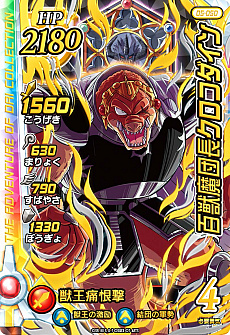 ダイの大冒険 クロスブレイド 魔軍司令+六軍団長 | www.couros.com.pe