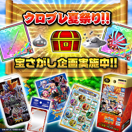 ドラゴンクエスト ダイの大冒険 クロスブレイド」,ゲーム内と店頭で