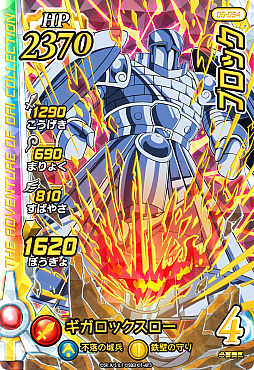 ꡼ No.009 | ֥ɥ饯 ֥쥤ɡפ6Ƥ826˲Ưϡϥɥ顼ƱҵĤ䥪ꥸʥ륭ĶⲦɡɤʤɤо