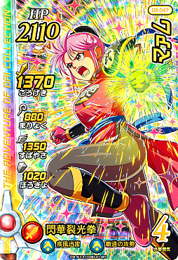 ꡼ No.018 | ֥ɥ饯 ֥쥤ɡפ6Ƥ826˲Ưϡϥɥ顼ƱҵĤ䥪ꥸʥ륭ĶⲦɡɤʤɤо