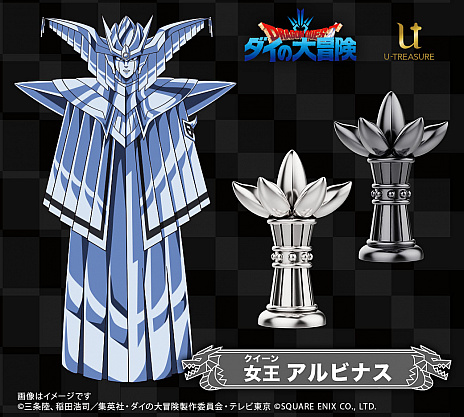 画像ギャラリー No.006のサムネイル画像 / アニメ「ドラゴンクエスト ダイの大冒険」をモチーフにしたチェスセットの予約受付がスタート