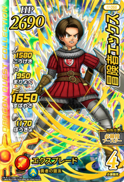 ꡼ No.002 | ֥ ֥쥤ɡסDQX 10ǯǰȯɽ