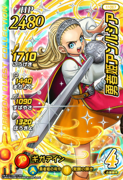 ꡼ No.004 | ֥ ֥쥤ɡסDQX 10ǯǰȯɽ