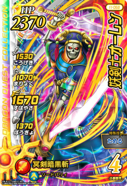 ꡼ No.006 | ֥ ֥쥤ɡסDQX 10ǯǰȯɽ