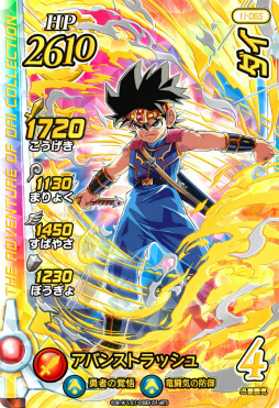 ꡼ No.012 | ֥ ֥쥤ɡסDQX 10ǯǰȯɽ