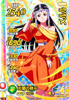 ꡼ No.011 | DQ ֥쥤ɡפΡĶ3ơɤ1222˥ȡϢɬܤȥޥҥ󥱥ɤʤɤо