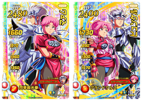 DQダイの大冒険 クロスブレイド」の“超3弾”が12月22日にスタート。新た