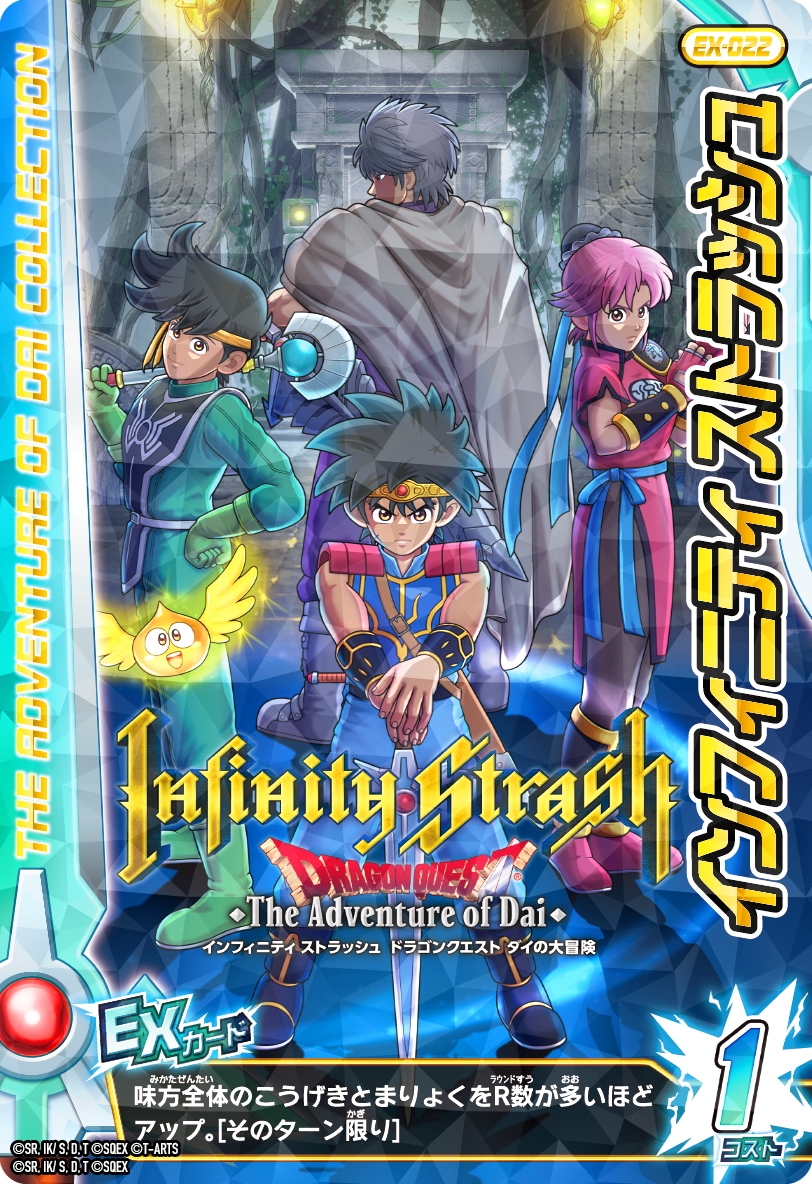 画像集 No.012 / 「ドラゴンクエスト ダイの大冒険 クロスブレイド」の