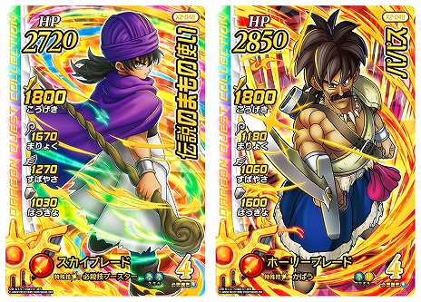 ドラゴンクエスト ダイの大冒険 クロスブレイド」の新弾「エクス ドラゴンクエスト ダイの大冒険 クロスブレイド」の新弾「エクス