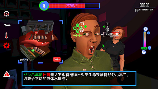 画像ギャラリー No.007のサムネイル画像 / Switch用ソフト「スピーキングシミュレーター」が2月4日に配信。人型ロボットの舌,唇,顎を操作して人間らしくしゃべらせる発声シム