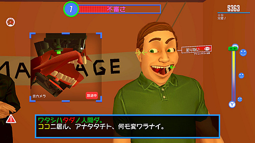 画像ギャラリー No.006のサムネイル画像 / Switch用ソフト「スピーキングシミュレーター」が本日配信。新たなスクリーンショットと紹介映像“私の恋人篇”が公開