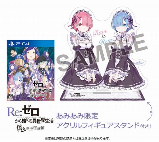 画像ギャラリー No.003のサムネイル画像 / 「リゼロ 偽りの王選候補」の発売記念キャンペーンにあみあみオンラインショップが参加