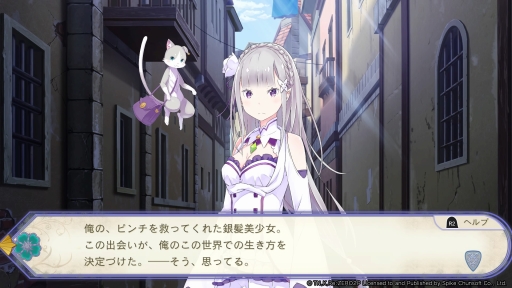 Re ゼロから始める異世界生活 偽りの王選候補 を紹介 原作ベースのオリジナルストーリーと 死に戻りを活かしたゲームシステムが魅力