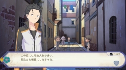 画像ギャラリー No.013のサムネイル画像 / 「Re:ゼロから始める異世界生活 偽りの王選候補」を紹介。原作ベースのオリジナルストーリーと,死に戻りを活かしたゲームシステムが魅力