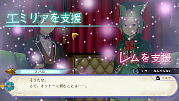 画像ギャラリー No.015のサムネイル画像 / 「Re:ゼロから始める異世界生活 偽りの王選候補」を紹介。原作ベースのオリジナルストーリーと,死に戻りを活かしたゲームシステムが魅力