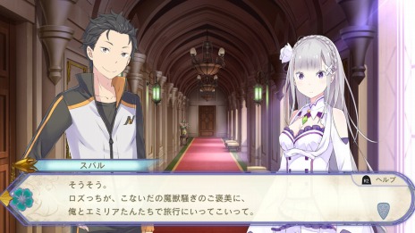 画像ギャラリー No.010のサムネイル画像 / 「Re:ゼロから始める異世界生活 偽りの王選候補」が本日発売。クリア後のおまけエピソードには水着姿のエミリアやレムが登場