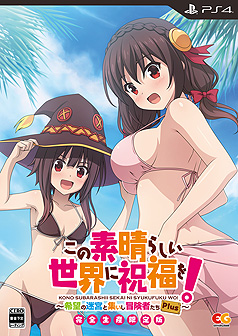 画像ギャラリー No.004のサムネイル画像 / ダンジョンRPG「この素晴らしい世界に祝福を!〜希望の迷宮と集いし冒険者たち」に新要素を加えた“Plus版”がPS4とSwitchで登場へ