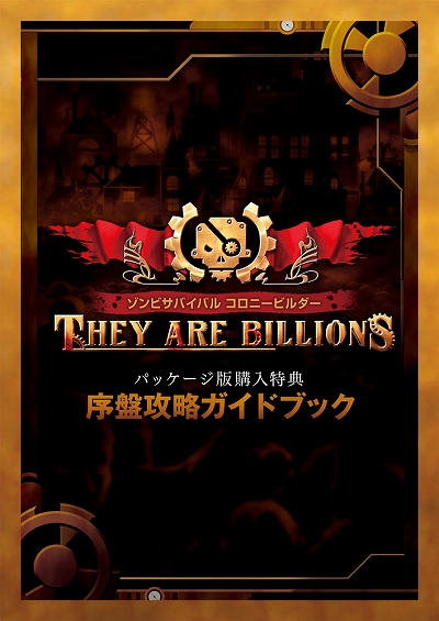 ꡼ No.007 | ֥ӥХХ ˡӥ They Are Billionsפȯ2020ǯ820˷ꡣʥ󥹥ȥ쥤顼θ