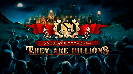ゾンビサバイバル コロニービルダー They Are Billions ゾンビからコロニーを守る軍事施設と防衛施設の情報が公開 ゾンビサバイバル コロニービルダー They Are Billions ゾンビからコロニーを守る軍事施設と防衛施設の情報が公開