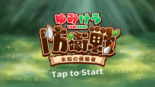 ���������꡼ No.001�Υ���ͥ������ / �����ȿ������������ޥ۸�������ǥ��ե��󥹡֤�ߤ����ɱ���פ�Ҳ𤹤�֡ʤۤܡ��������ޥۥ������̿�����2333��